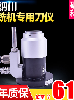 cnc数控雕刻机海纳川对刀仪雕铣机雕刻机精雕机z轴自动对刀器配件