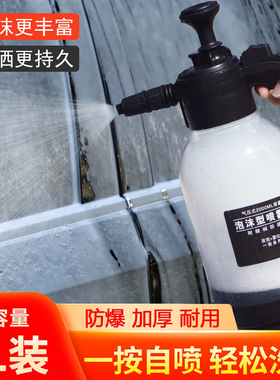 洗车喷泡沫器喷壶神器专用pa壶水枪洗车液发泡器高压用品工具全套
