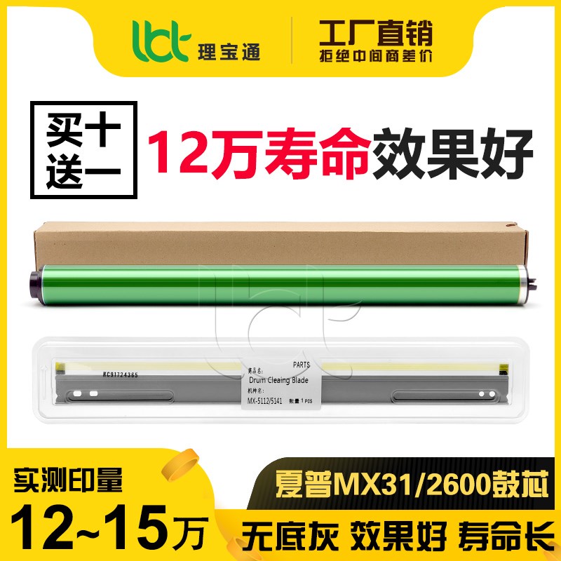 夏普MX31 2601 3101 4001 4128 5128 4148 5148 4110硒鼓5111鼓芯