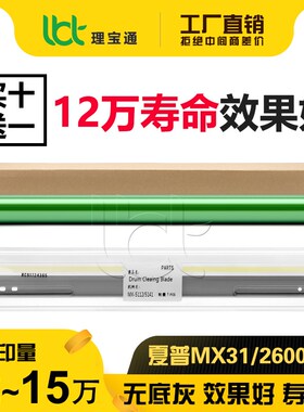 夏普MX31 2601 3101 4001 4128 5128 4148 5148 4110硒鼓5111鼓芯