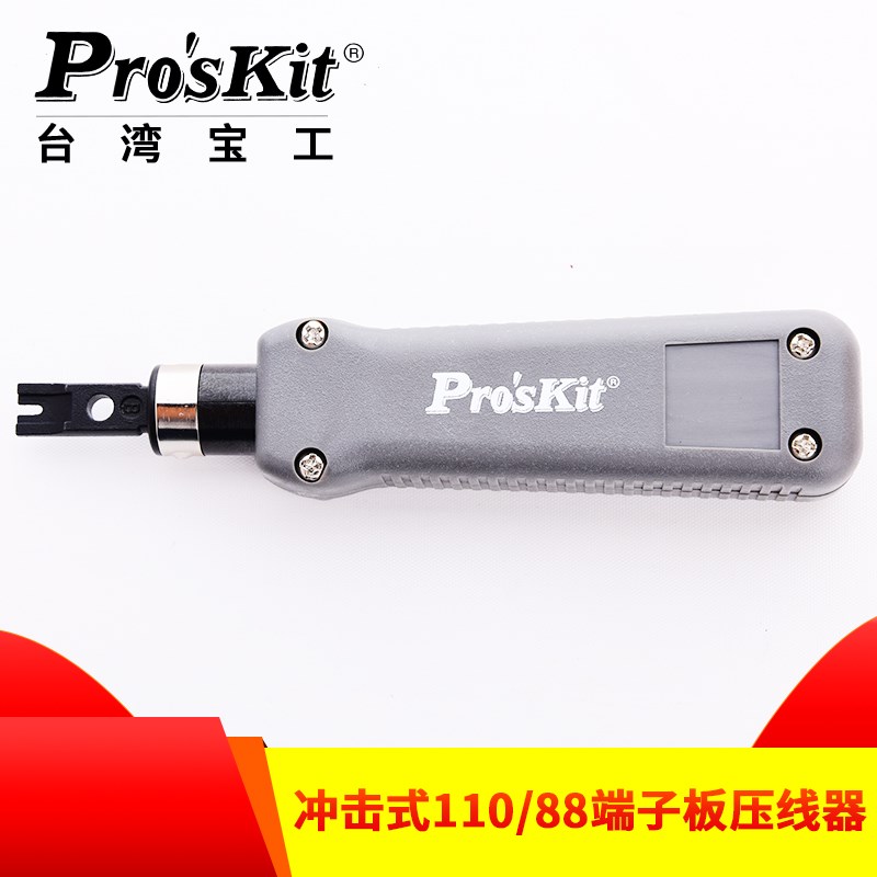 台湾宝工 8PK-324B打线刀打线钳卡线刀压线器网络电话110/88头