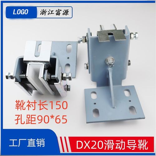 日立滑块导靴150广日通力滑动轿厢导靴靴衬DX20导靴靴衬150*10/16