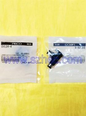 日本 PISCO  球阀式 开关阀  接头  BVLU6-6  BVLU4-4  原装 正品