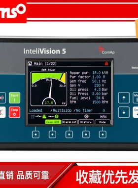 科迈inteliVision5原装柴油发电机组彩色监视显示屏inteliVision8