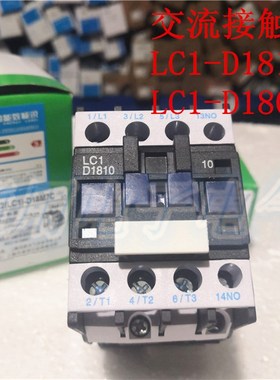 LC1-D1810/1801 M5C 交流接触器CJX2 24V 36V 220V 380V