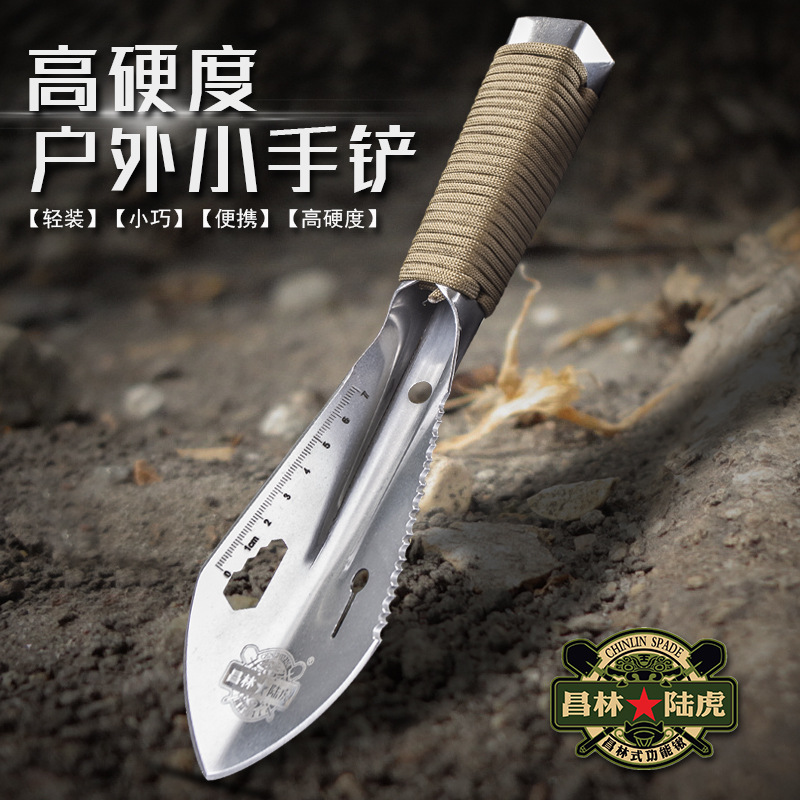 昌林多功能户外小铲子便携小手铲挖野菜园艺种花工具