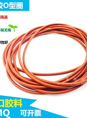 vmq硅胶O型圈红色胶圈耐高温软材质内径 56 57 58 65 67.4*1.8mm
