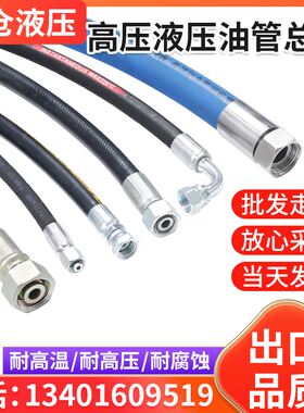 加工定制高压油管液压软管挖掘机油管总成钢丝编织胶管耐高温螺纹