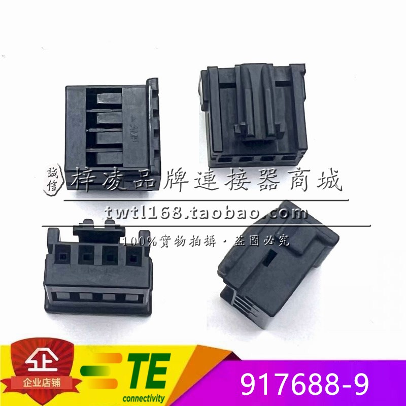 正品 TE TYCO AMP 917688-9 针座 2.5间距 4P 胶壳 汽车连接器
