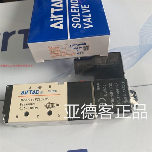 正品亚德客气动电磁阀4V210-08DC24V/4V21008B/4V21008A/4V21008F