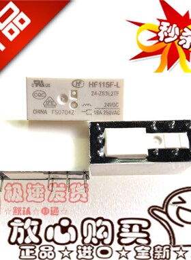 全新现货 HF115F-L 24-ZS3L2TF 宏发24VDC一开一闭24-Z3L2T磁保持