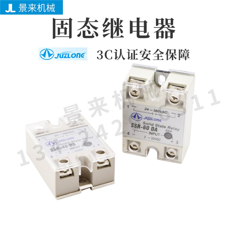 固态继电器SSR-10DA-25DA-40DA-60DA-80DA-100DA直流交流三相
