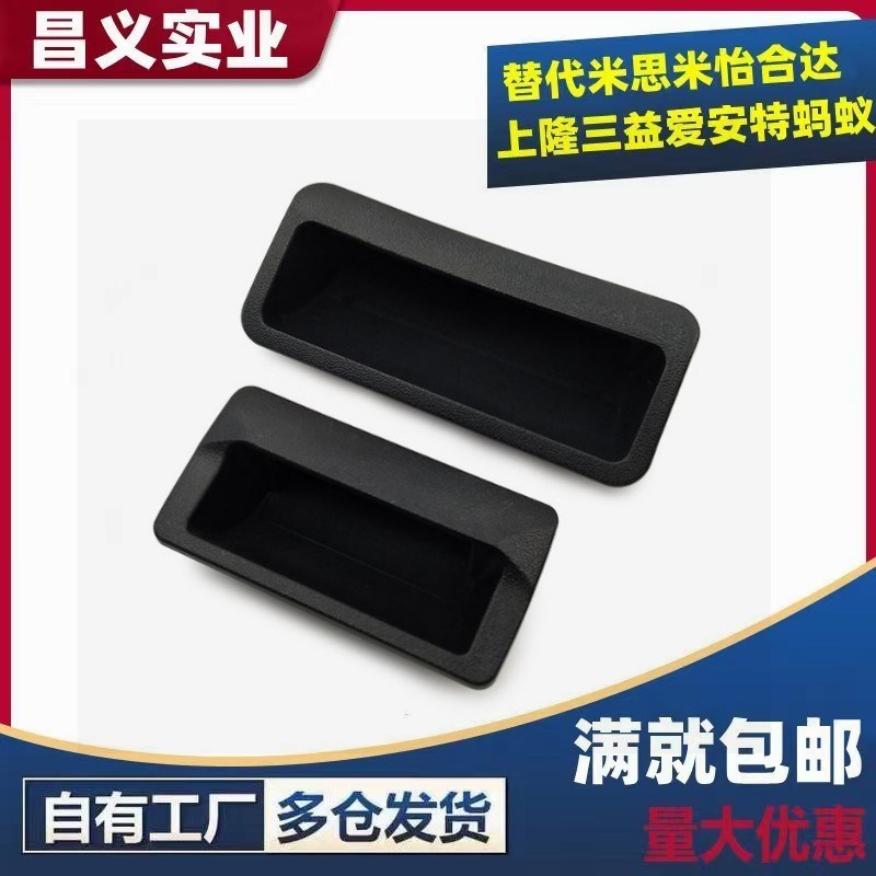 PULPY-L78/L108.5-T1.2/T1.6/T2/T2.3 PULPB尼龙嵌入式拉手暗把手