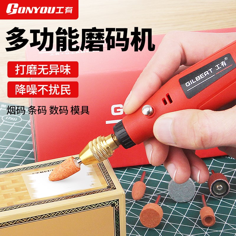 电动刮码神器小型磨烟码机去烟码迷你刮码机多功能烟草条码打磨机