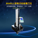 M065LL型电子拉链强力仪