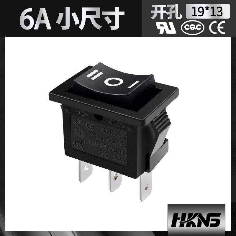 上海永星 船型开关黑色3档船型开关 翘板开关 KCD1 KCD3 美国UL认