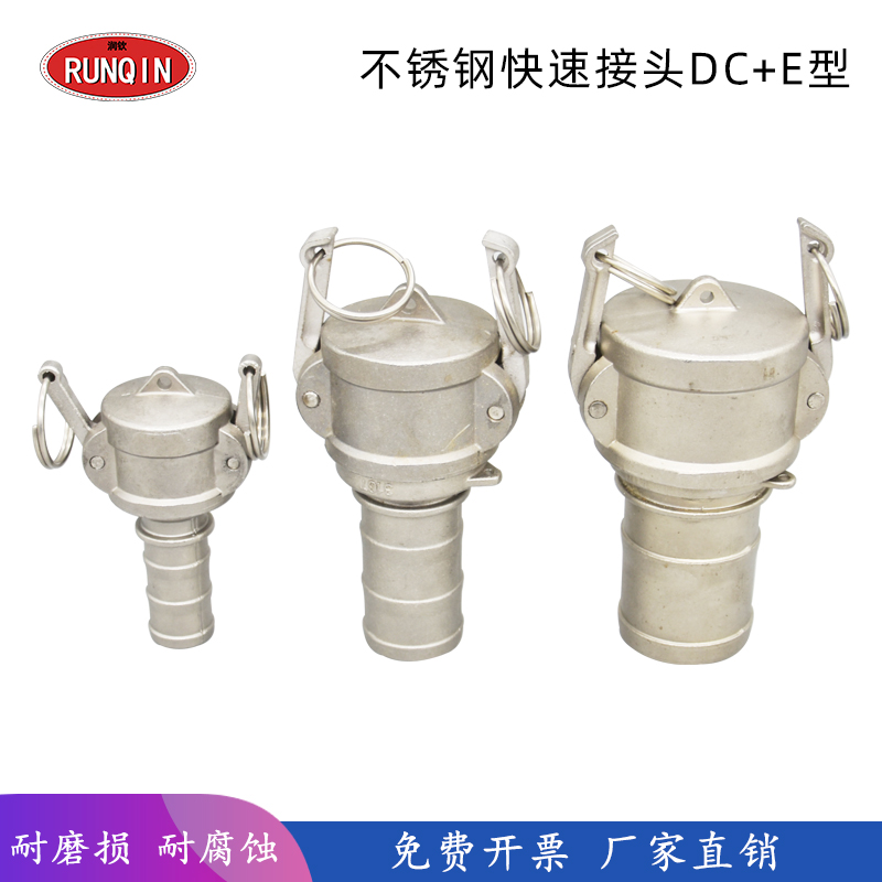 304不锈钢快速接头阴端盖子DC型阳端插管E型钢丝软管快速堵头