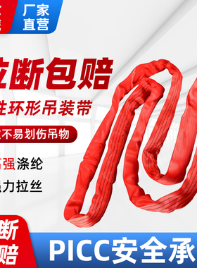 国标涤纶圆形彩色吊装带2/3/5/10吨吊绳行车工业闭口吊车吊带起重