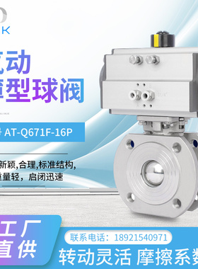 MDZK-Q671F-16P 气动薄型球阀 气动对夹球阀 气动意大利式球阀