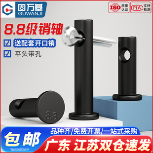 8.8级发黑带孔销轴平头带孔销钉插销定位销钉M6M8M10M12M14M16M50