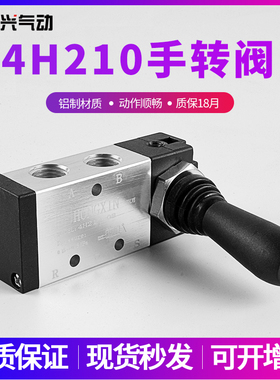 TPM朝日手动阀手转阀手拉阀4H310-10推拉式控制换向阀4H210-08
