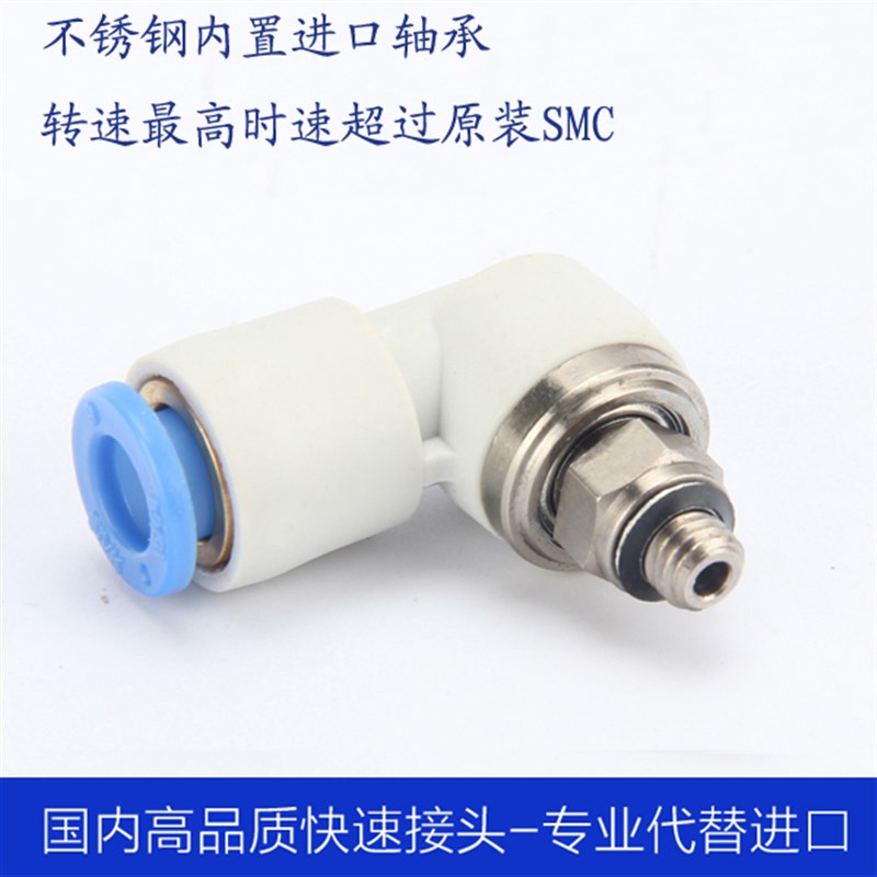 SMC型KXL高速旋转气管接头KSL04-M5 KSL06-M5 KSL08-02S KSL12-02