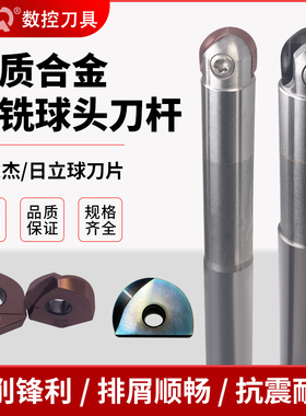 日立球头精铣钨钢刀杆ABPFR8/15整体合金刀杆戴杰半圆球形刀杆BNM