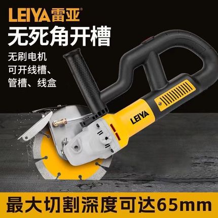 雷亚16908无刷开槽机大功率3900w加水无尘可切混凝土水电开槽机