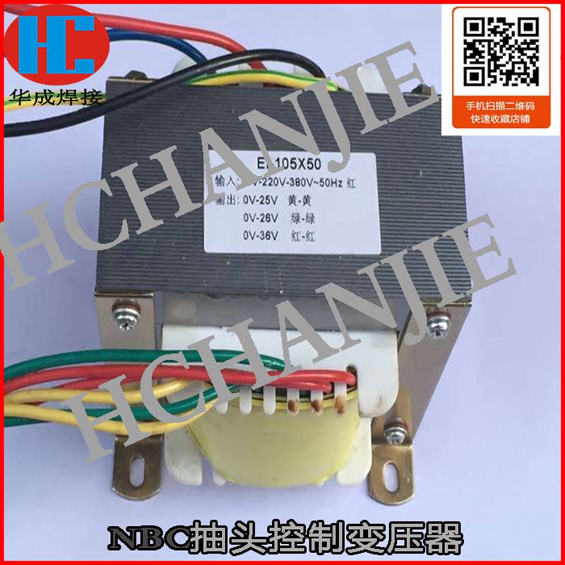 NBC气保焊机控制变压器 二保焊机控变 通用型气保焊控制变压器