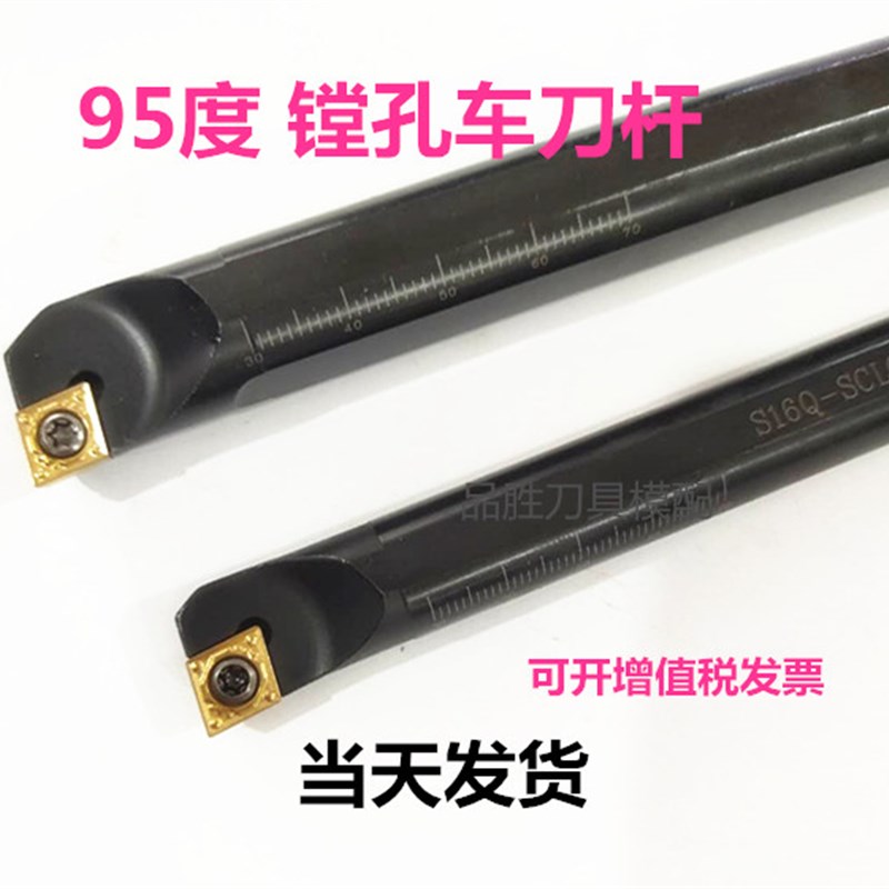 数控镗孔车刀杆S06-SCLCR06 S07-SCLR06   S25R-SCLCR09内孔镗刀