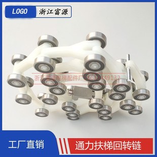 通力KONE 22节回转链 ALX08B0164回转链节扶梯传动回转链通力新款