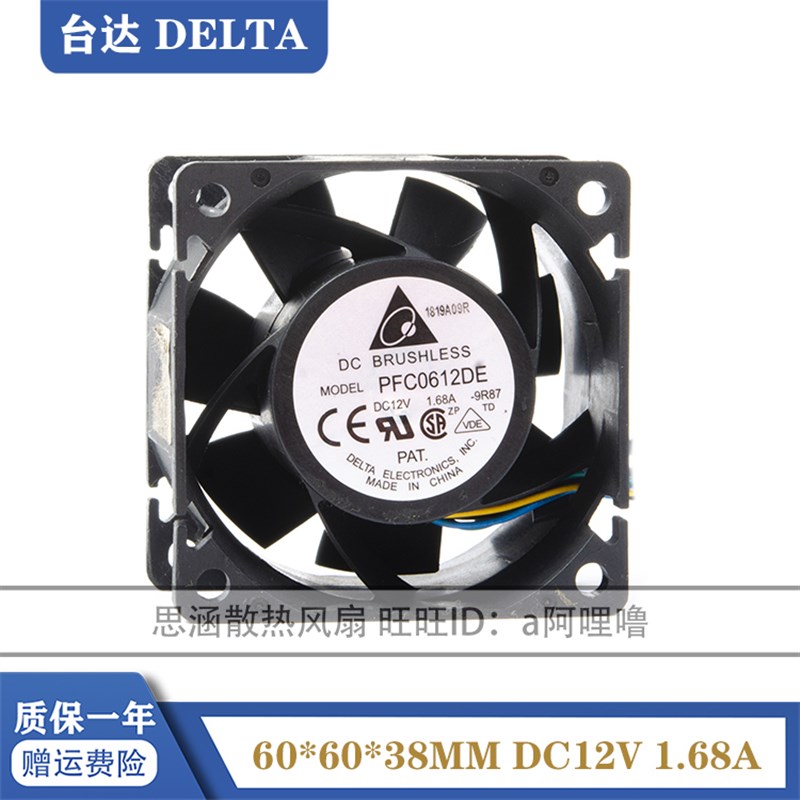 PFC0612DE台达 6038 12v 1.68A 6cm/厘米 高速双滚珠暴力散热风扇