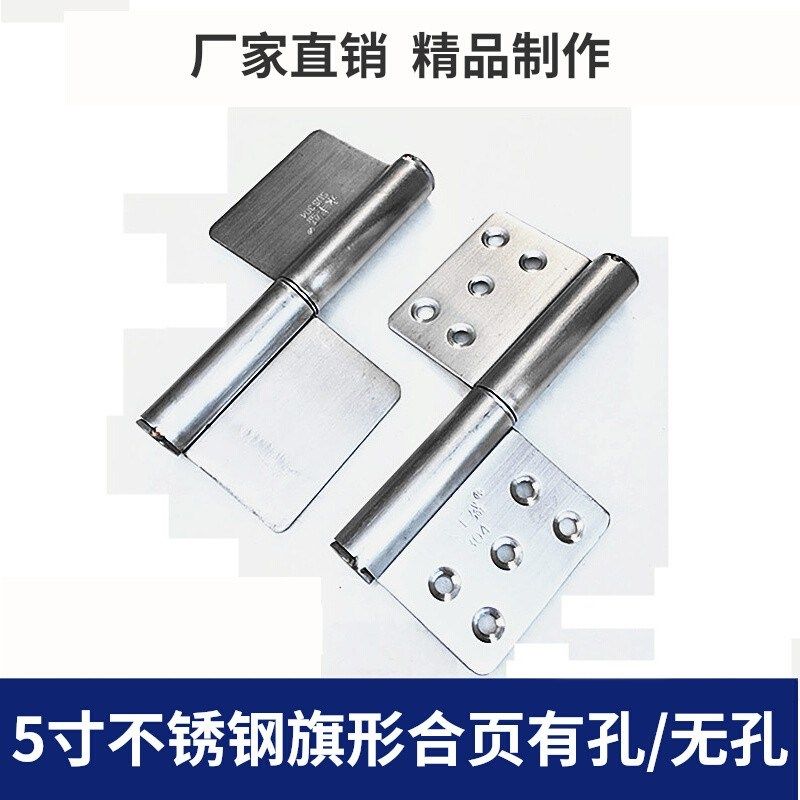 5寸旗形合页304/201不锈钢 门轴炮仗铰链合页 不带孔铁芯钢芯合页