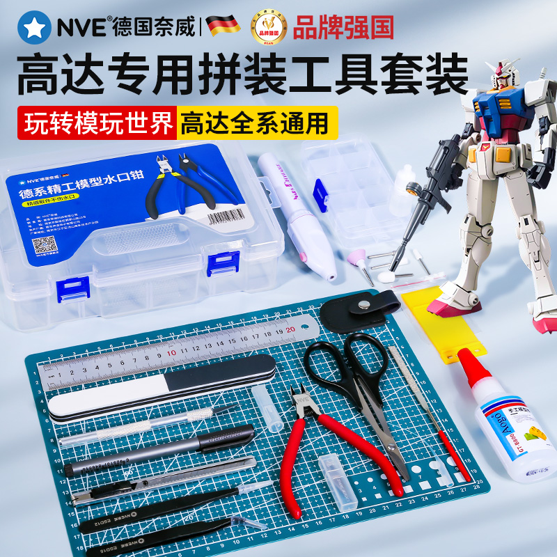 高达拼装模型工具胶佬军模素组手工剪钳万代摩动核专用锋芒水口钳