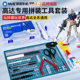 高达拼装 模型工具胶佬军模素组手工剪钳万代摩动核专用锋芒水口钳