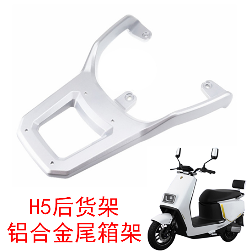 立马H5后备箱架电动车 LM1200DT-17电动车货架尾箱后备箱外送支架