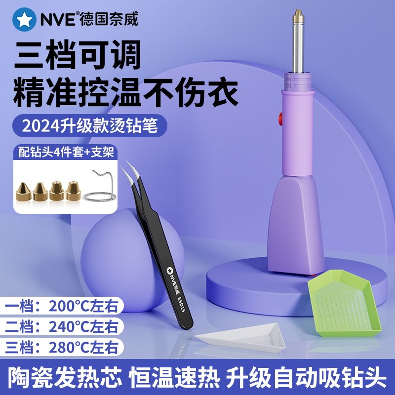 烫钻笔服装比基尼点钻笔T恤牛仔贴钻笔皮革棉布烫钻机舞鞋点钻机