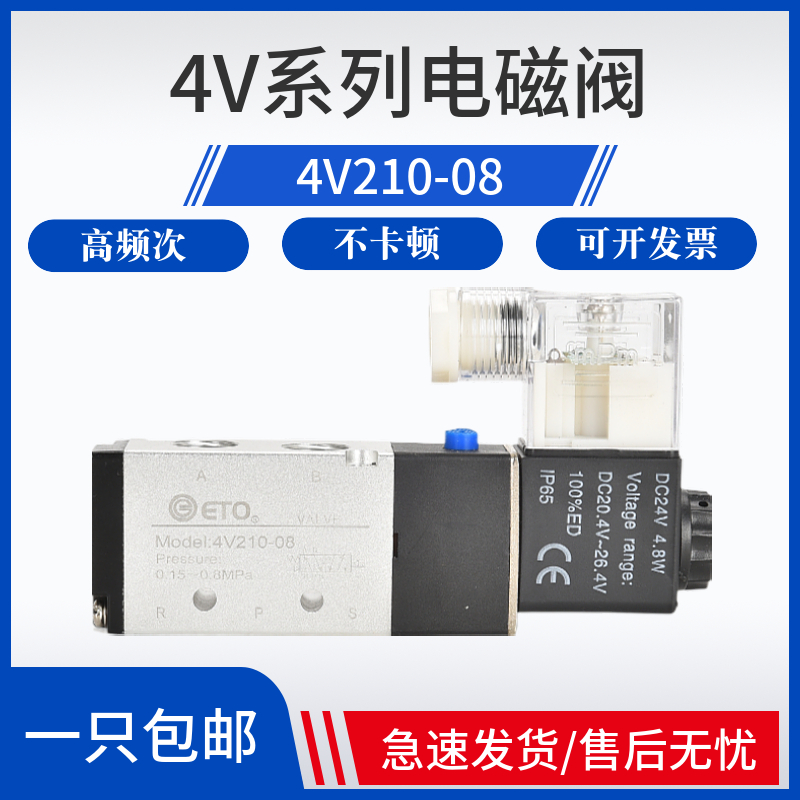 亚德客型二位五通电磁阀4v210-08气动24V气缸换向开关220气阀电阀
