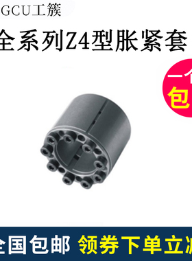 Z4胀套 胀紧连接套 70*120 80*130 90*140动力锁STK601免键轴套