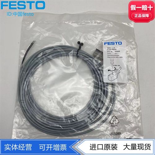 FESTO费斯托带电缆插头插座NEBV-Z4WA2L-P-E-5-N-LE2-S1 8047672
