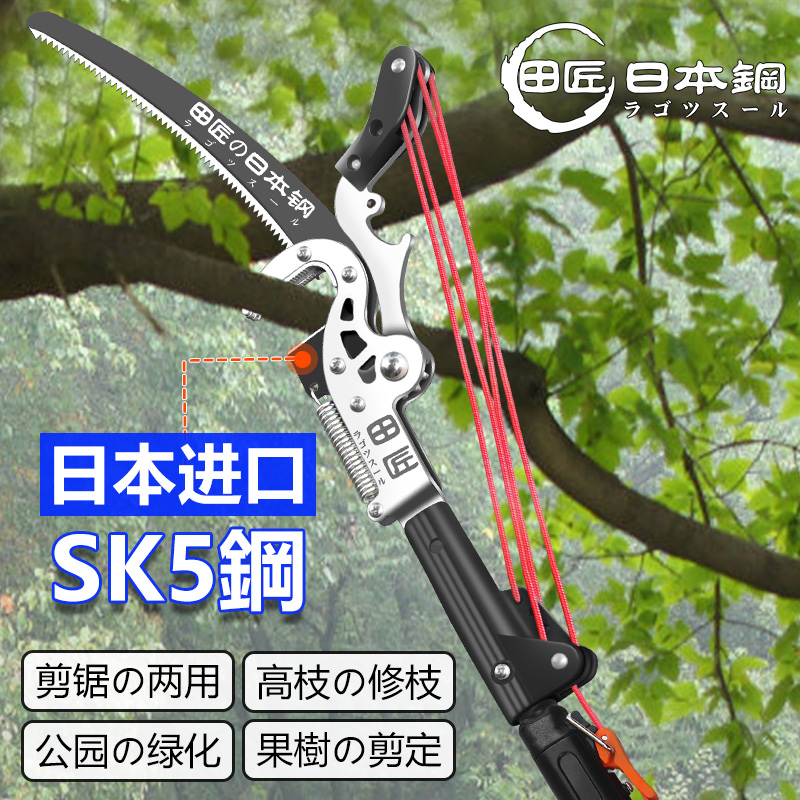 田匠SK5钢高枝剪高空剪枝剪伸缩高空修枝剪超长椭圆杆剪树枝剪刀