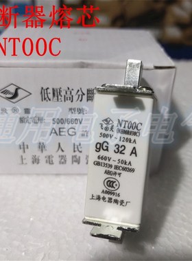 熔断器NT00C-63A 80A 100A160A飞灵RT16-00C上海陶瓷电器厂 RO30C