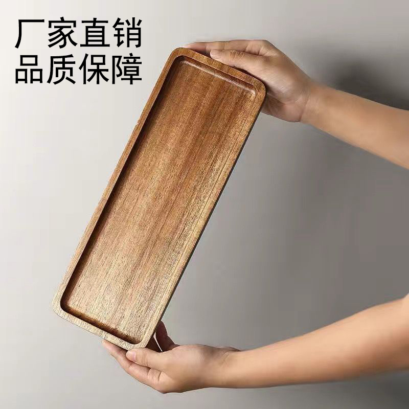 相思木长方形日式简约托盘酒店茶盘水果盘装饰点心盘瓜子盘收纳盘