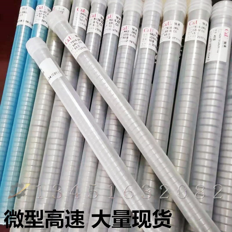 人本C&U微型轴承603 604 605 606 607 608 609ZZ高速电动工具专用