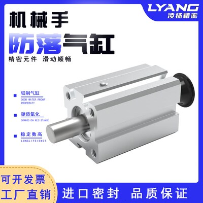 天行旋臂/斜臂/横走防落气缸SSDA20-15注塑机防坠气缸 机械手配件