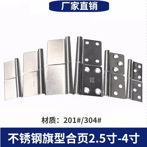 3寸/4寸旗形合页 304/201不锈钢门轴炮仗合页铰链 不锈钢旗形合页