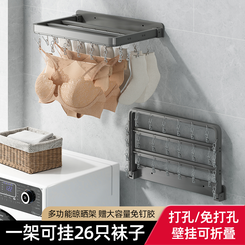 家韵折叠晾衣架免打孔家用卫生间多夹子阳台收纳壁挂晾晒袜子神器