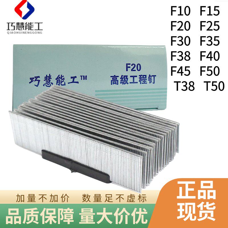 F30直钉气动枪钉木工钉子气钉F10F15F20F25F35F38F40F45F50气排钉