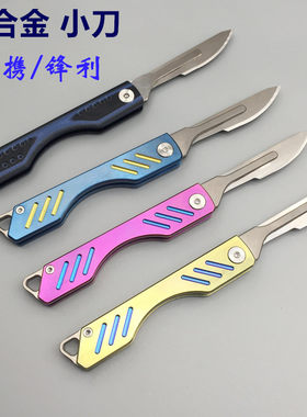 钛合金小刀 折叠迷你刀随身便携超锋利EDC户外折刀美工刀拆快递