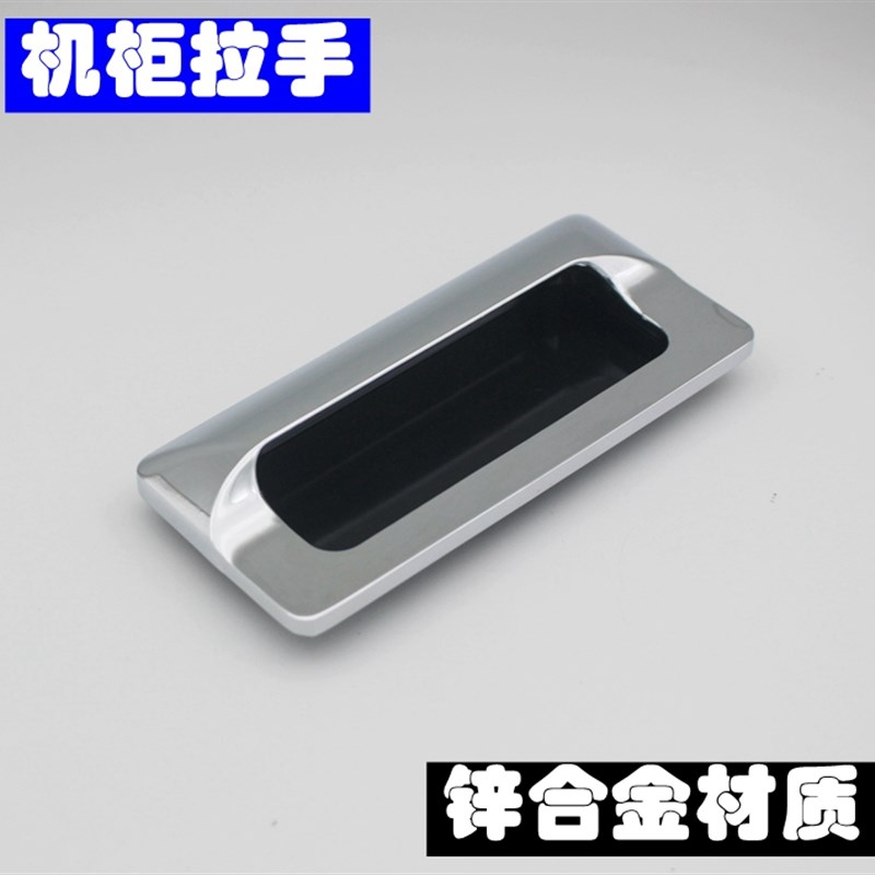 移门暗拉手LS533 BT LS122 LS014工业设备机柜门嵌入式拉手方把手